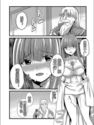 [けーき] ネトラレ★メタモルフォーゼ [中国翻訳]_100