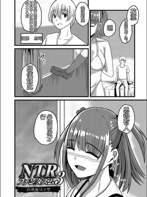 [けーき] ネトラレ★メタモルフォーゼ [中国翻訳]_110