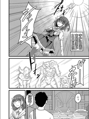 [けーき] ネトラレ★メタモルフォーゼ [中国翻訳]_112