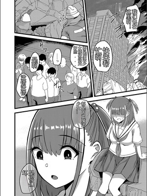 [けーき] ネトラレ★メタモルフォーゼ [中国翻訳]_118