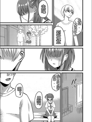 [けーき] ネトラレ★メタモルフォーゼ [中国翻訳]_119