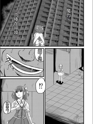 [けーき] ネトラレ★メタモルフォーゼ [中国翻訳]_123