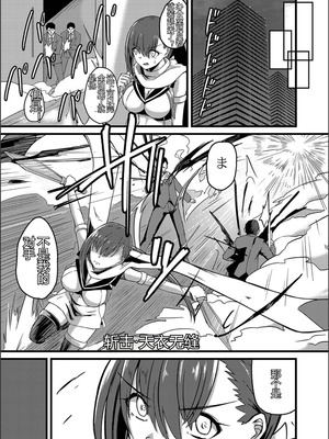 [けーき] ネトラレ★メタモルフォーゼ [中国翻訳]_139