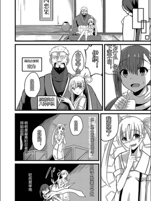 [けーき] ネトラレ★メタモルフォーゼ [中国翻訳]_140