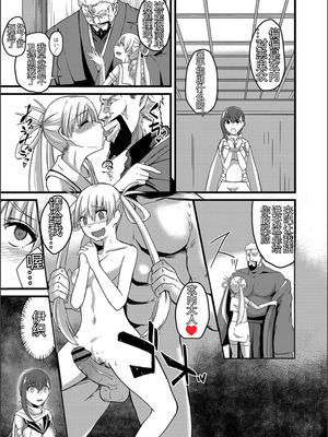 [けーき] ネトラレ★メタモルフォーゼ [中国翻訳]_141