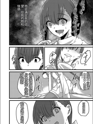 [けーき] ネトラレ★メタモルフォーゼ [中国翻訳]_154