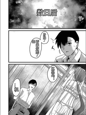 [けーき] ネトラレ★メタモルフォーゼ [中国翻訳]_160