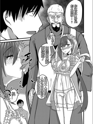 [けーき] ネトラレ★メタモルフォーゼ [中国翻訳]_161