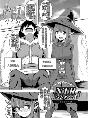 [けーき] ネトラレ★メタモルフォーゼ [中国翻訳]_169