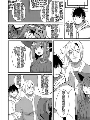 [けーき] ネトラレ★メタモルフォーゼ [中国翻訳]_170