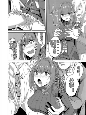 [けーき] ネトラレ★メタモルフォーゼ [中国翻訳]_174