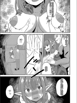 [けーき] ネトラレ★メタモルフォーゼ [中国翻訳]_175