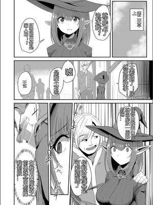 [けーき] ネトラレ★メタモルフォーゼ [中国翻訳]_180