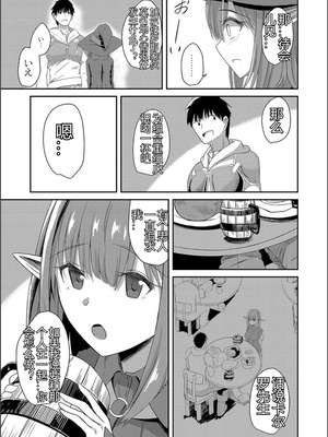 [けーき] ネトラレ★メタモルフォーゼ [中国翻訳]_185