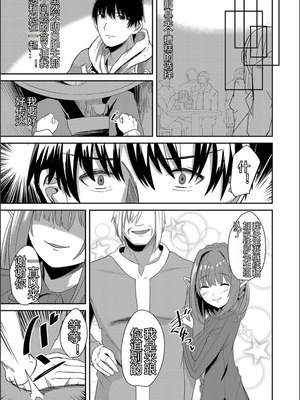 [けーき] ネトラレ★メタモルフォーゼ [中国翻訳]_191