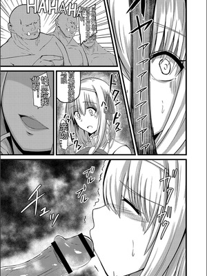 [けーき] ネトラレ★メタモルフォーゼ [中国翻訳]_200