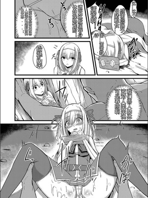 [けーき] ネトラレ★メタモルフォーゼ [中国翻訳]_203