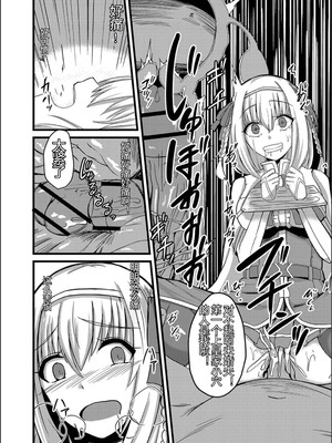 [けーき] ネトラレ★メタモルフォーゼ [中国翻訳]_205