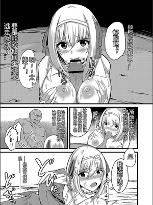 [けーき] ネトラレ★メタモルフォーゼ [中国翻訳]_208