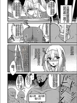 [けーき] ネトラレ★メタモルフォーゼ [中国翻訳]_211