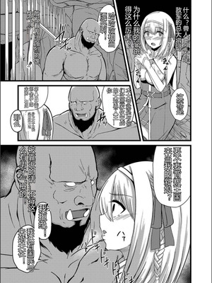 [けーき] ネトラレ★メタモルフォーゼ [中国翻訳]_212