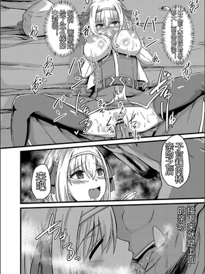 [けーき] ネトラレ★メタモルフォーゼ [中国翻訳]_219