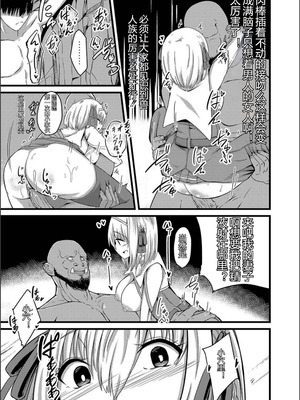 [けーき] ネトラレ★メタモルフォーゼ [中国翻訳]_220