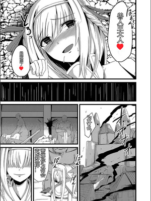 [けーき] ネトラレ★メタモルフォーゼ [中国翻訳]_222