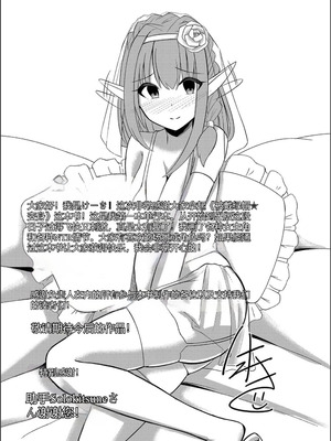 [けーき] ネトラレ★メタモルフォーゼ [中国翻訳]_224