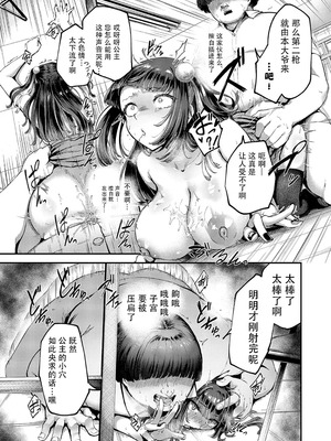 [芦名めろう] オタサーは姫のモノっ! (コミック エグゼ 62)｜宅社团是公主的专属地! [中国翻译] [DL版]_19