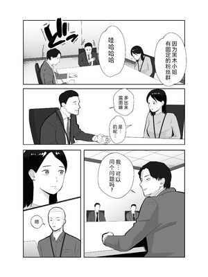 [バッドエンドドリーマー]寝取ラレンサ 1~2 [中国翻訳]_006