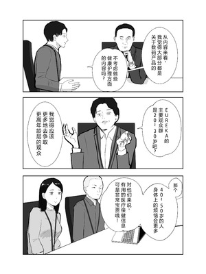 [バッドエンドドリーマー]寝取ラレンサ 1~2 [中国翻訳]_007