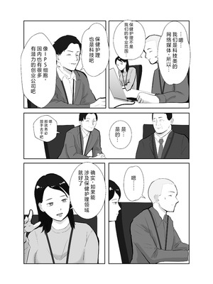 [バッドエンドドリーマー]寝取ラレンサ 1~2 [中国翻訳]_008