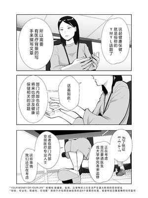 [バッドエンドドリーマー]寝取ラレンサ 1~2 [中国翻訳]_009