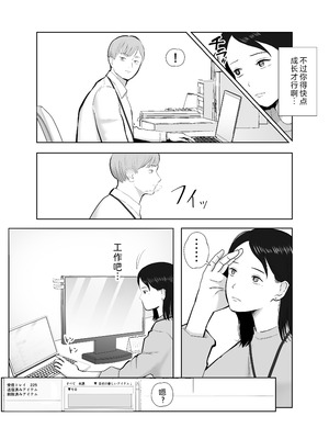 [バッドエンドドリーマー]寝取ラレンサ 1~2 [中国翻訳]_012