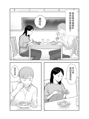 [バッドエンドドリーマー]寝取ラレンサ 1~2 [中国翻訳]_035