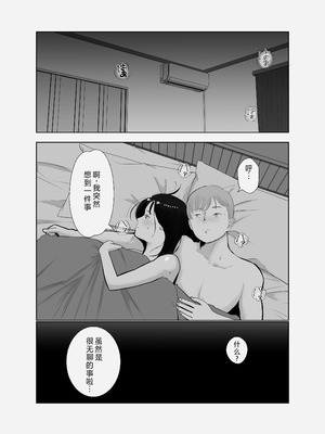 [バッドエンドドリーマー]寝取ラレンサ 1~2 [中国翻訳]_038