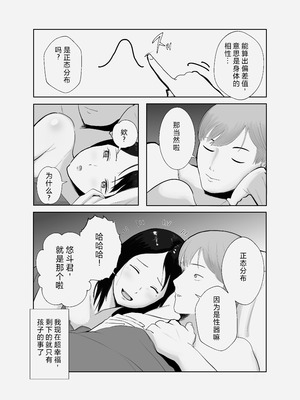 [バッドエンドドリーマー]寝取ラレンサ 1~2 [中国翻訳]_039