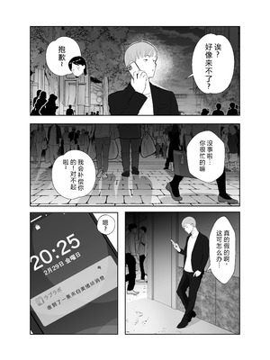 [バッドエンドドリーマー]寝取ラレンサ 1~2 [中国翻訳]_047