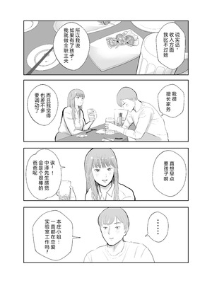 [バッドエンドドリーマー]寝取ラレンサ 1~2 [中国翻訳]_049