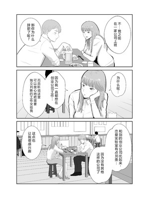 [バッドエンドドリーマー]寝取ラレンサ 1~2 [中国翻訳]_050