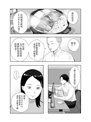 [バッドエンドドリーマー]寝取ラレンサ 1~2 [中国翻訳]_073