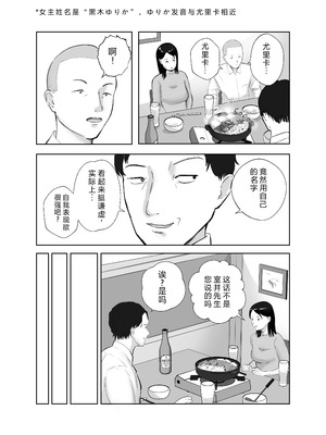 [バッドエンドドリーマー]寝取ラレンサ 1~2 [中国翻訳]_074