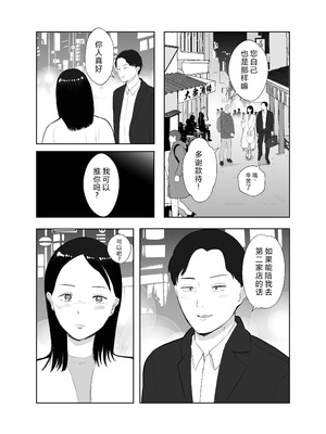 [バッドエンドドリーマー]寝取ラレンサ 1~2 [中国翻訳]_075