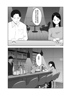 [バッドエンドドリーマー]寝取ラレンサ 1~2 [中国翻訳]_090