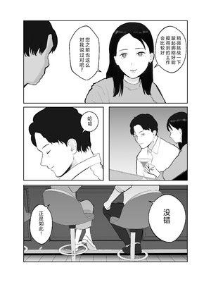 [バッドエンドドリーマー]寝取ラレンサ 1~2 [中国翻訳]_092