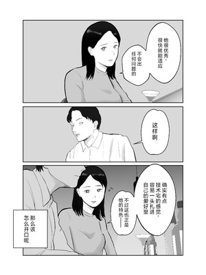 [バッドエンドドリーマー]寝取ラレンサ 1~2 [中国翻訳]_093