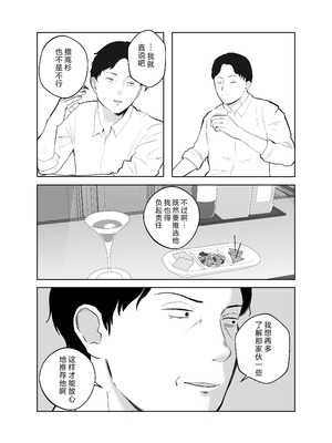 [バッドエンドドリーマー]寝取ラレンサ 1~2 [中国翻訳]_094