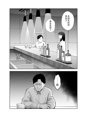 [バッドエンドドリーマー]寝取ラレンサ 1~2 [中国翻訳]_101