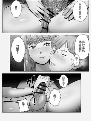 [バッドエンドドリーマー]寝取ラレンサ 1~2 [中国翻訳]_105